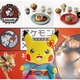 「ポケモン×工芸展」東京会場でコラボカフェ初開催、ピカチュウ和パフェなど喫茶メニューを展開 画像