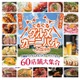 東京・立川で大型フードフェス「ぐるぐるグルメカーニバル」約60店舗500種超のメニューが集結 画像