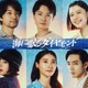 神木隆之介主演日曜劇場、斎藤工・土屋太鳳ら豪華実力派キャスト5人解禁【海に眠るダイヤモンド】 画像