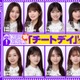 乃木坂46「チートデイ」リリース日に生配信決定 井上和ら10人出演【乃木坂46分TV】 画像