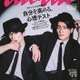 SixTONESジェシー＆森本慎太郎“末ズ”ブラックスーツ纏いバディで「anan」表紙 「もしグループで年上だったら？」にも回答 画像