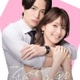 timelesz菊池風磨、テレ朝ドラマ初主演で笑顔封印 ヒロインは“25cm断髪”久間田琳加 画像