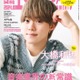 なにわ男子・大橋和也、ドーム公演は「まだ無理」と語る理由 “グループ初”メンバーだけの話し合いも明かす 画像