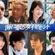 JO1豆原一成、民放連続ドラマ初出演 西垣匠・片岡凜ら新日曜劇場「海に眠るダイヤモンド」新キャスト8人解禁 画像