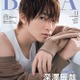 Snow Man深澤辰哉、大人の表情にドキッ「BAILA」特別版表紙に初登場 画像