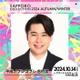ノブコブ吉村崇「札幌コレクション」5回連続でMC決定 西澤由夏と再タッグ 画像