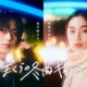 King ＆ Prince永瀬廉「メンバーの高橋海人がお世話になっていて…」八木莉可子とCM共演で“恋の始まり”描く 画像