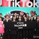 「TikTokトレンド大賞2024」決定・各部門発表 大賞は“ギリハッピー”バズるKOMOREBI「Giri Giri」【受賞者一覧】 画像