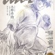 「忍たま」土井先生「anan」スペシャルエディション表紙登場 なにわ男子・大西流星＆藤原丈一郎が「勇気100%」歌唱への思い語る 画像