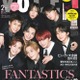 FANTASTICS「VOCE」初表紙 フォーマルスーツ姿で“写真集と真逆の姿”見せる 画像