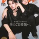 Snow Man向井康二＆室龍太、“るたこじ”コンビで「anan」表紙 深い信頼明らかに 画像