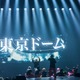 JO1初の東京ドーム公演、詳細発表 画像