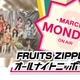 FRUITS ZIPPER「ANN0」3月パーソナリティに決定 初挑戦に「ドキドキとワクワク」 画像