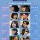 Netflix新恋リア「オフライン ラブ」元水球日本代表・芸人・俳優など男女10人プロフィール公開【年齢・職業・インスタ】 画像