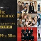 Travis Japan・ZEROBASEONEら出演「The Performance」ABEMAで生放送決定 画像