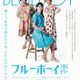 実際に起きた性別適合手術裁判「ブルーボーイ事件」映画化 当事者によるオーディション開催・錦戸亮らも出演 画像