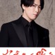 Snow Man宮舘涼太、映画単独初出演決定「火喰鳥を、喰う」謎多きキーマン役「新たな一歩を踏み出せた」 画像
