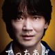 綾野剛“史上最悪の殺人教師”と呼ばれた男役で主演 柴咲コウ・亀梨和也らキャストも解禁【でっちあげ　～殺人教師と呼ばれた男】 画像