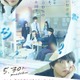 ちゃんみな、初映画主題歌に決定 奥平大兼＆出口夏希の恋模様描く“純度100％”予告・ビジュアル解禁【か「」く「」し「」ご「」と「】 画像