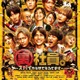 森香澄・剛力彩芽ら、WEST.主演映画第2弾キャスト発表 ポスター・スペシャル映像も解禁【裏社員。-スパイやらせてもろてます-】 画像