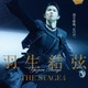 羽生結弦、凛々しい面持ちで氷上を舞う！独占インタビュー＆美麗グラビアで紐解かれる魅力 画像