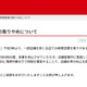 すき家、24時間営業取りやめ発表 異物混入発生相次ぎ 画像