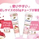 ダヴ、“ふわとろ クリーミースクラブ”が便利なミニサイズのチューブになって新登場！ 画像