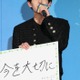 なにわ男子・長尾謙杜、舞台挨拶中にプチハプニング 熱い約束も交わす「今を大切に」【おいしくて泣くとき】 画像