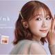 柏木由紀PD「upink」、 大人気マスカラに“抜け感×存在感”新色＆春らしいピーチコーラルカラーのアイパレット新色が登場 画像