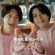 キンプリ高橋海人＆SixTONES松村北斗、CM初共演「丸亀うどーなつ」アンバサダー就任「最初で最後なんじゃないか」【コメント】 画像