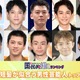 「短髪が似合う男性芸能人」トップ20を発表【モデルプレス国民的推しランキング】 画像