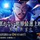 「名探偵コナン 隻眼の残像」世界最速上映決定 公開初日4月18日0時から全国23劇場 画像