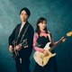 かまいたち濱家隆一＆生田絵梨花“ハマいく”、新曲「love10」ジャケ写＆アー写公開 ギター演奏に挑戦 画像