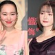 飯豊まりえ＆玉城ティナ、対照的なノースリーブドレスで美スタイル披露  会場華やかに彩る【岸辺露伴は動かない 懺悔室】 画像