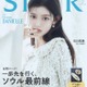 NewJeansダニエル「SPUR」表紙でセリーヌ新作着こなす ファッション感度の高さにスタッフ驚き 画像