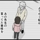 「性教育」について、学校でも家でも何も教えられていなかった私。誰にどんなふうに相談すればいいのもわからない…【10歳で性被害にあいました #９】 画像