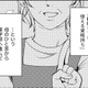 「ママの言う通り」にすれば幸せになれるの？【あのブスにできて私たちが結婚できないわけがない＃47】 画像