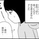 「お酒をやめる会」の仲間から聞いた「アダルトチルドレン」に私も当てはまるのかな？【お酒で壊れた人が集まる場所で#11】 画像