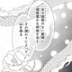 夢でしか会えない少女と龍神の運命――触れられそうで触れられない二人を隔てる境界線【龍神と許嫁の赤い花印＃13】 画像