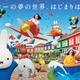 ハウステンボス、ミッフィー新エリア名称は「ミッフィー・ワンダースクエア」6月21日開業も発表 画像