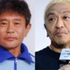 「ダウンタウンDX」終了を発表 32年の歴史に幕 画像