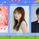 与田祐希＆岩瀬洋志「ガルアワ」出演決定 映画「君がトクベツ」SPステージも【GirlsAward 2025S／S】 画像