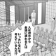 「入社初日から会議に遅れるとは」会議遅刻で社長から怒鳴られる。救ってくれたのは…【その領収書じゃ、バレますよ＃４】 画像