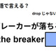 英語で「一緒について行っていい？」はなんて言う？ 画像