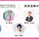 花まる学習会がフリースクール2校開校、託児サービスも開始 画像