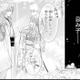 忌み子とはなんなのか…？龍神に本当のことを説明できなかった私【龍神と許嫁の赤い花印＃20】 画像