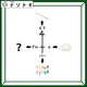 クイズです！「真ん中の記号があらわすものは？」文字と組み合わせてイラストになる！【難易度LV3.・中辛】 画像