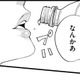 新卒あざと女子の本性「みんなクソちょろそう❤」【あざとく、かわいく、したたかに＃７】 画像
