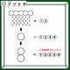 クイズです！「丸で丸々謎を作りました！」下の丸が表すものは？！【難易度LV２.・甘口】 画像