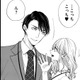 ハイスぺな俺は「わきまえている女」しかいらない【あざとく、かわいく、したたかに＃34】 画像